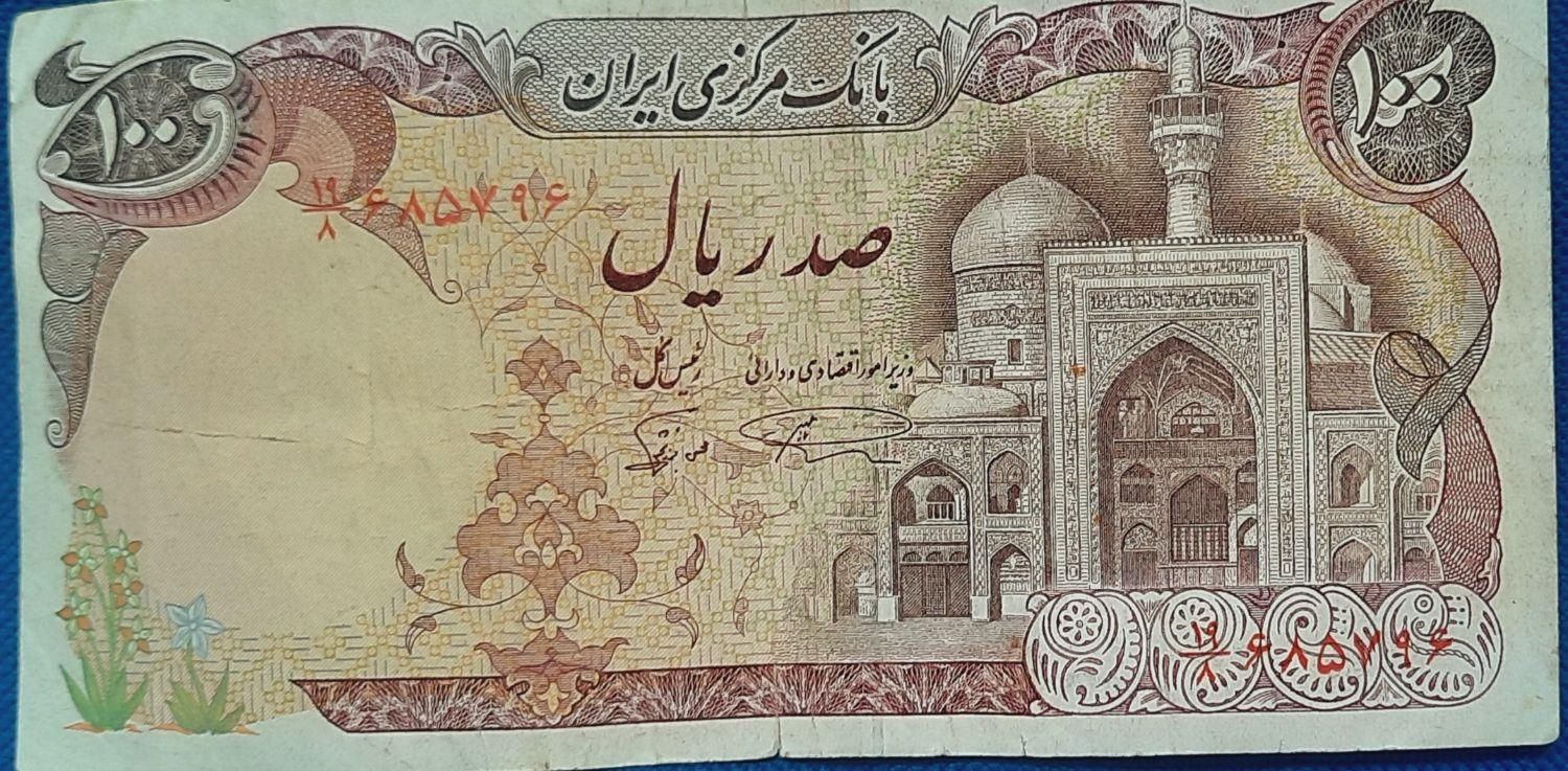 فروش سکه و اسکناس قدیمی با تخفیف ویژه|کلکسیون سکه، تمبر، اسکناس|تهران, هفت چنار|دیوار