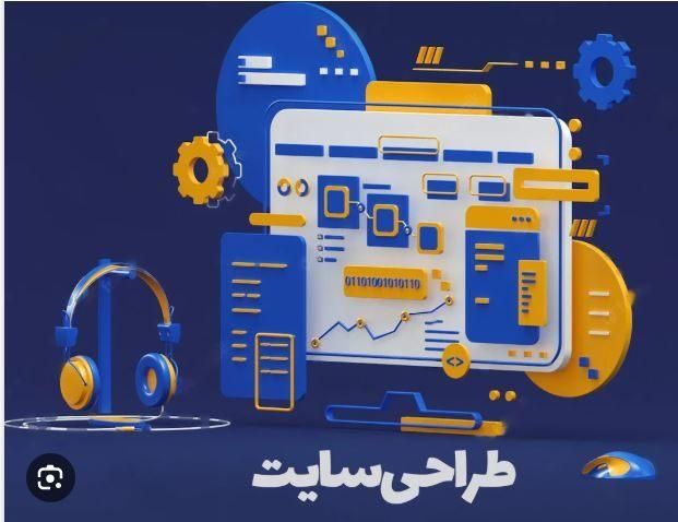 طراحی سایت با رتبه 1 گوگل|خدمات رایانه‌ای و موبایل|اراک, |دیوار