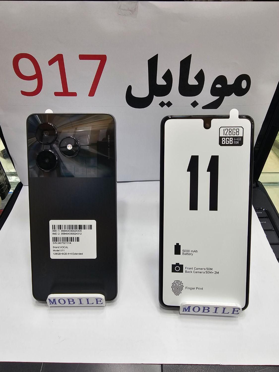 شیائومی V11حافظه۱۲۸گیگ رام۸ گارانتی۱۸ماه|موبایل|بندرعباس, |دیوار