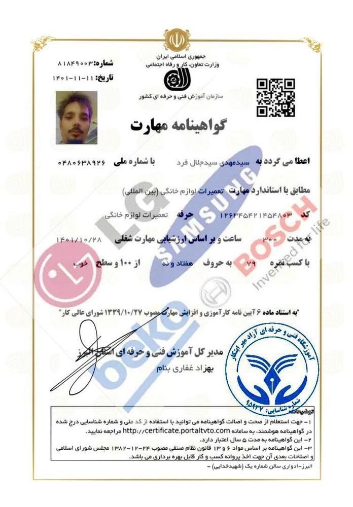 **   تعمیرات تخصصی ماشین لباسشویی و ظرفشویی  **|خدمات پیشه و مهارت|تهران, نیروی هوایی (پیروزی)|دیوار