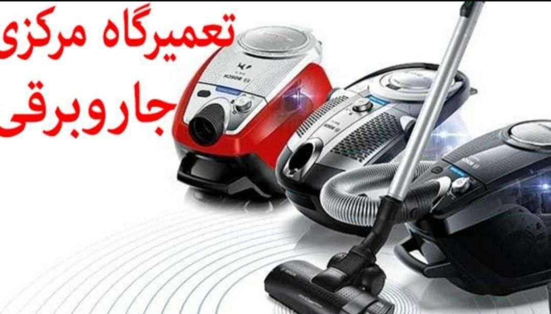 تعمیرات مایکروفر،پنکه،جاروبرقی وبردکلیه لوازم خانه|خدمات پیشه و مهارت|رشت, جماران|دیوار