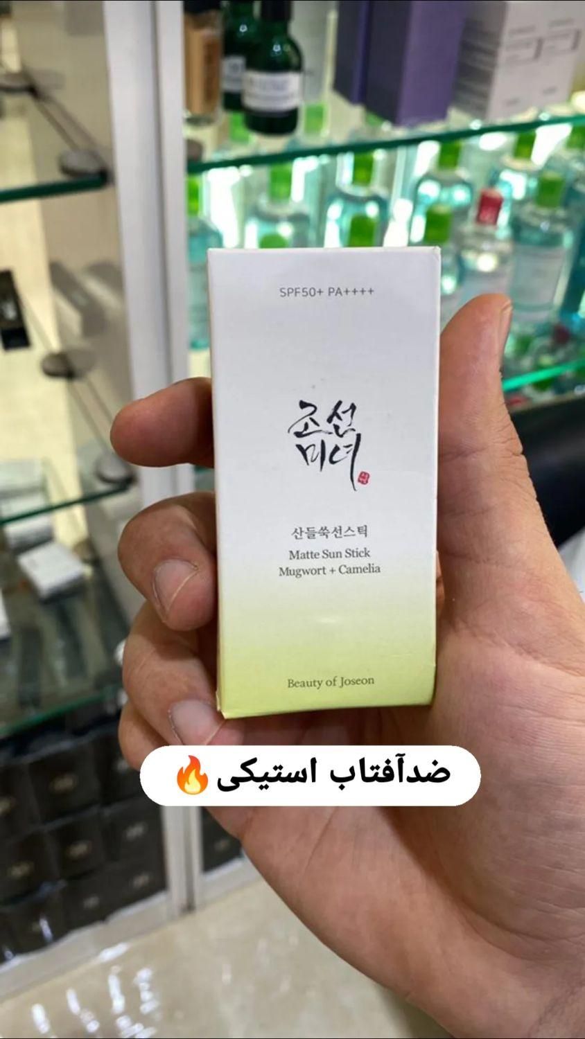 ضدآفتاب اورجینال|آرایشی، بهداشتی، درمانی|مشهد, شهید فرامرز عباسی|دیوار