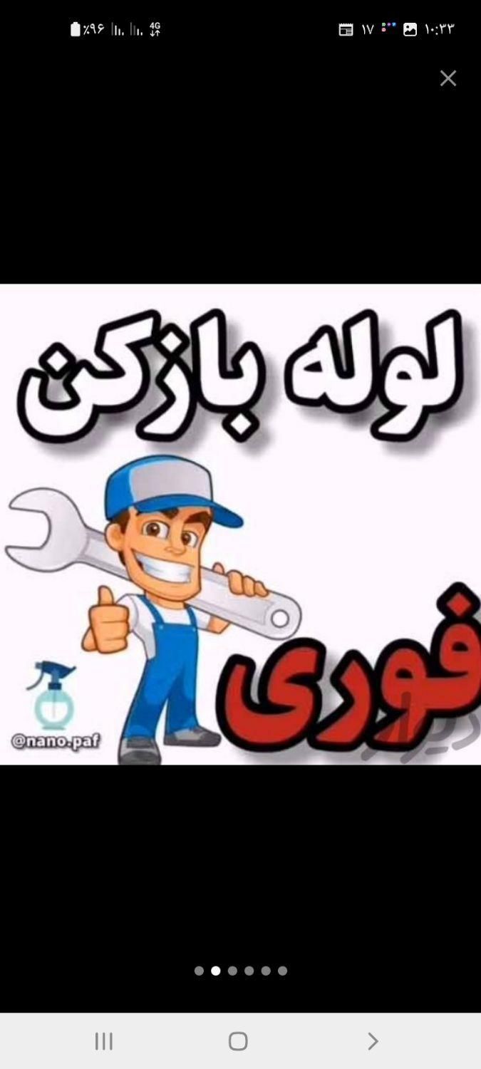 لوله کشی لوله بازکنی نصب شیرالات تشخیص نشت یابی|خدمات پیشه و مهارت|تهران, جنت‌آباد جنوبی|دیوار