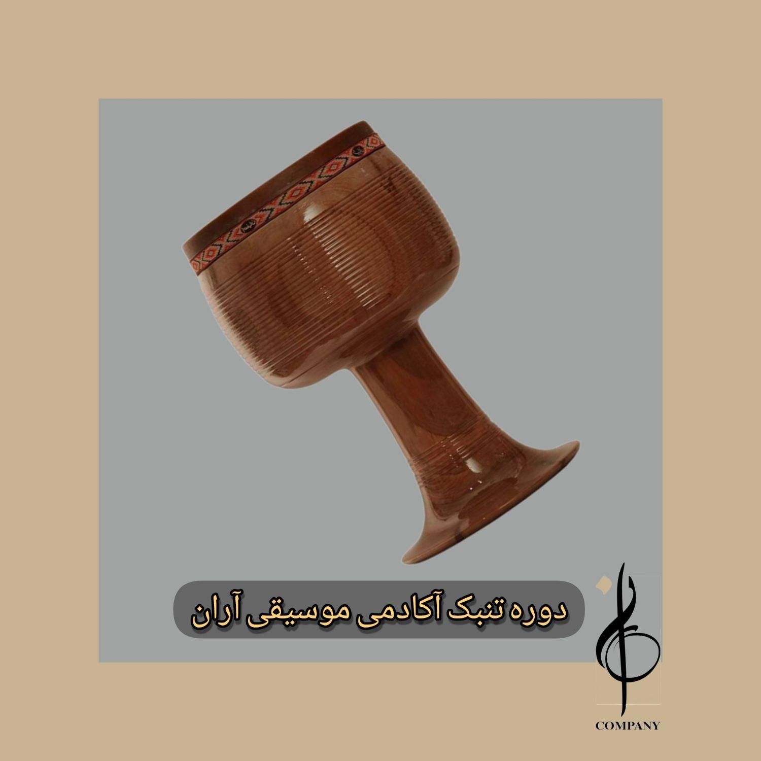 تنبک کلاس موسیقی ( آکادمی آران )|سازهای سنتی|کرج, مهرشهر - فاز ۱|دیوار
