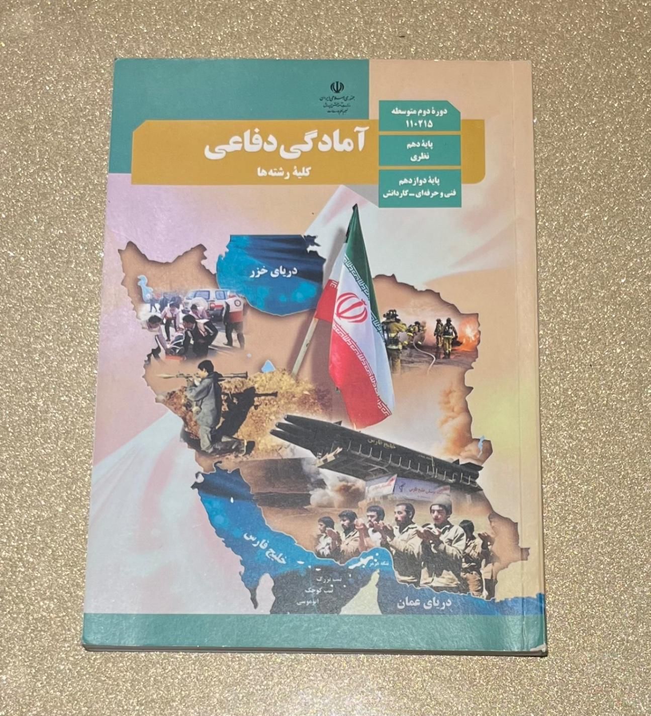 کتاب درسی پایه دوازدهم ،کتاب کار زبان یازدهم|کتاب و مجله آموزشی|تهران, تهران‌سر|دیوار