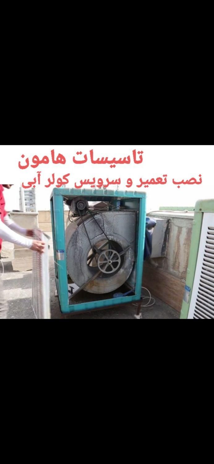 ** فروش و تعمیر کولر آبی با کیفیت عالی **|خدمات پیشه و مهارت|پرند, |دیوار
