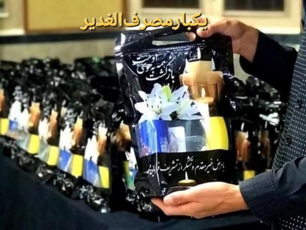 پلاستیک پک پذیرایی/ پاکت مراسم فوتی ترحیم/ارسال|ظروف نگهدارنده، پلاستیکی، یک‌بارمصرف|اصفهان, هفتون|دیوار