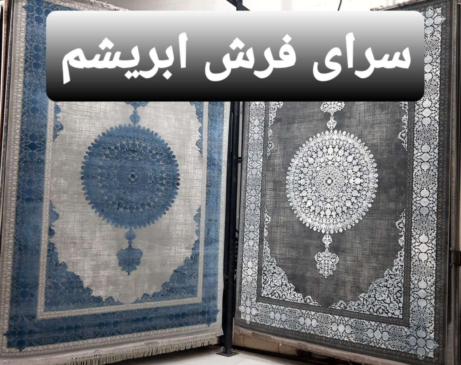 قالی فرش ترمه طلا|فرش|اهواز, کوی طلاب|دیوار