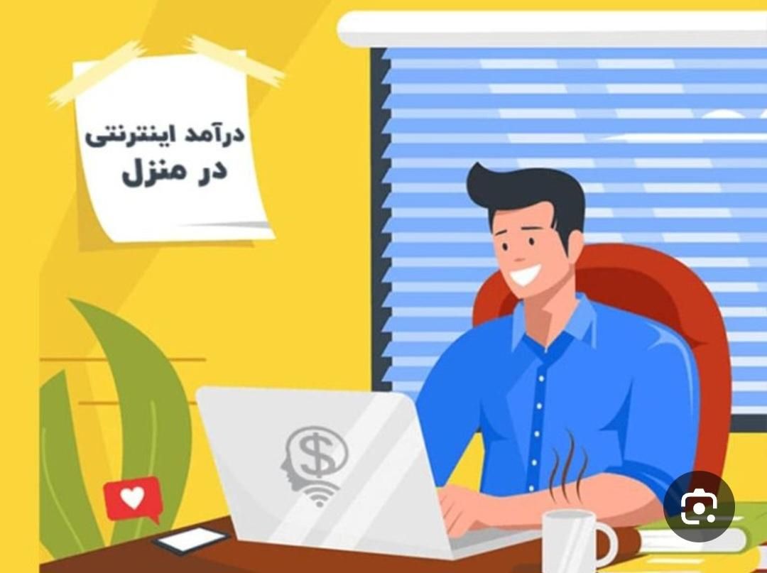 شغل مجازی با درامد بالا|استخدام بازاریابی و فروش|قم, چهار مردان|دیوار