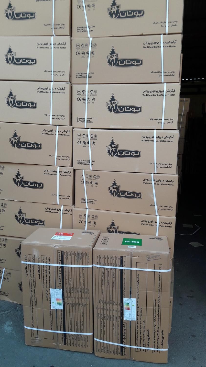 آبگرمکن دیواری بوتان ۱۵ لیتری|آبگرمکن، پکیج، شوفاژ|تهران, نیروی هوایی (پیروزی)|دیوار