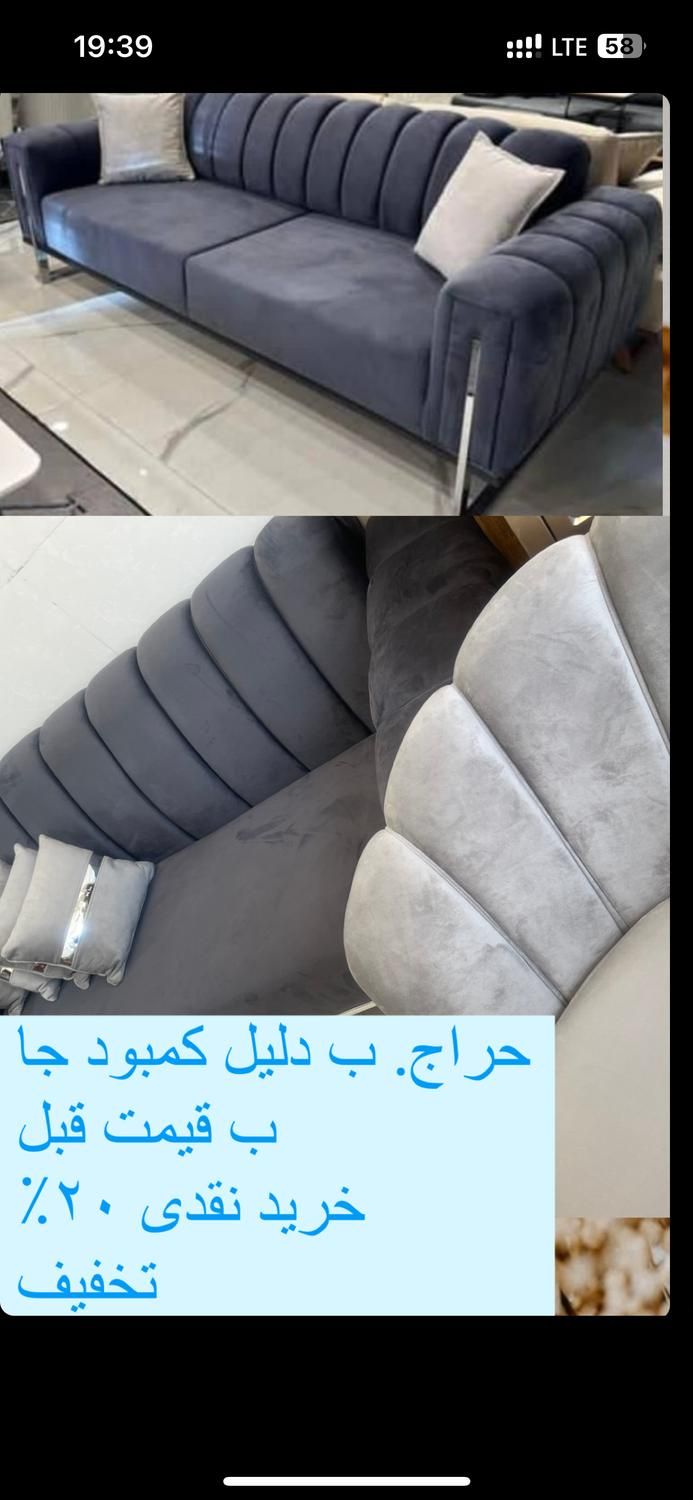 جهیزیه|صندلی و نیمکت|قزوین, |دیوار