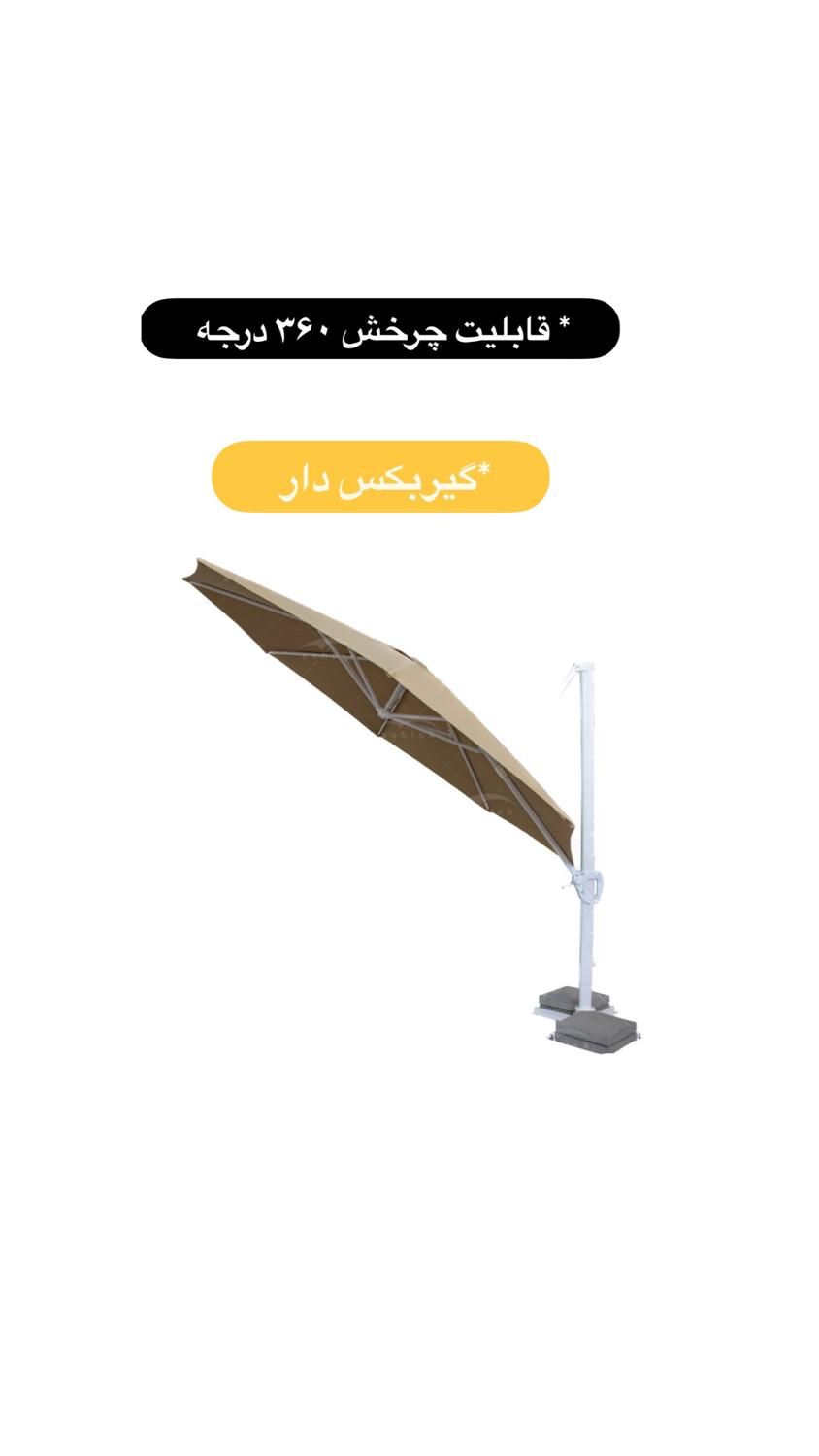 سایبان و چتر آلومینیومی گیربکس دار|مصالح و تجهیزات ساختمان|سیرجان, |دیوار