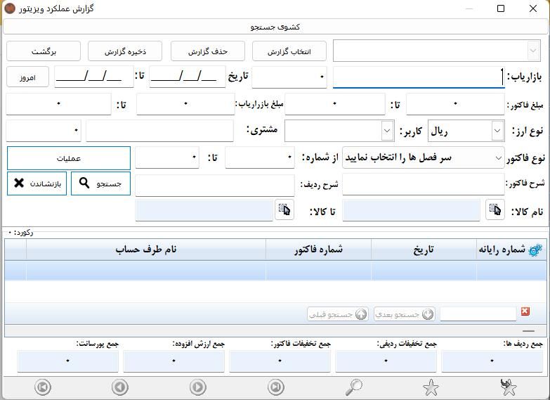 نرم افزار حسابداری راوین بنکداری|خدمات مالی، حسابداری، بیمه|تهران, فلسطین (میدان انقلاب)|دیوار