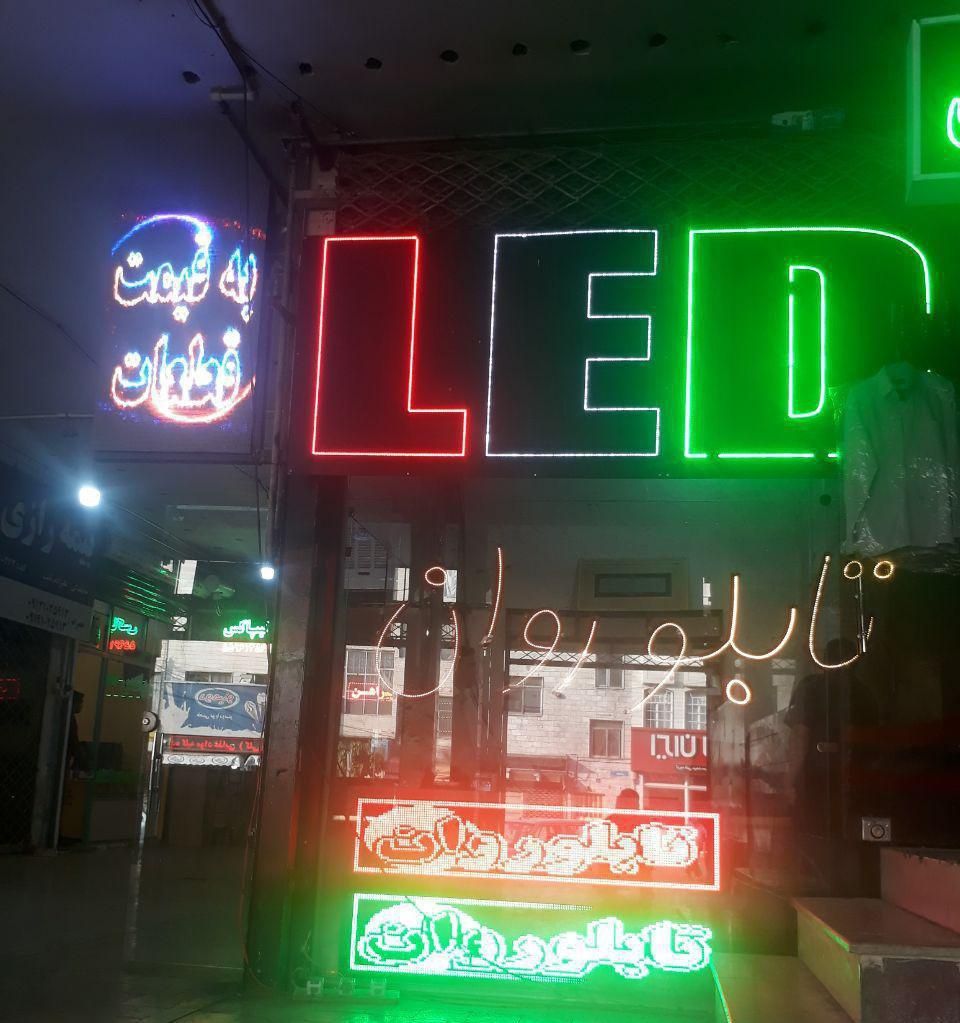 تابلوروان تابلو روان نصب |عمده‌فروشی|رشت, آزادگان|دیوار