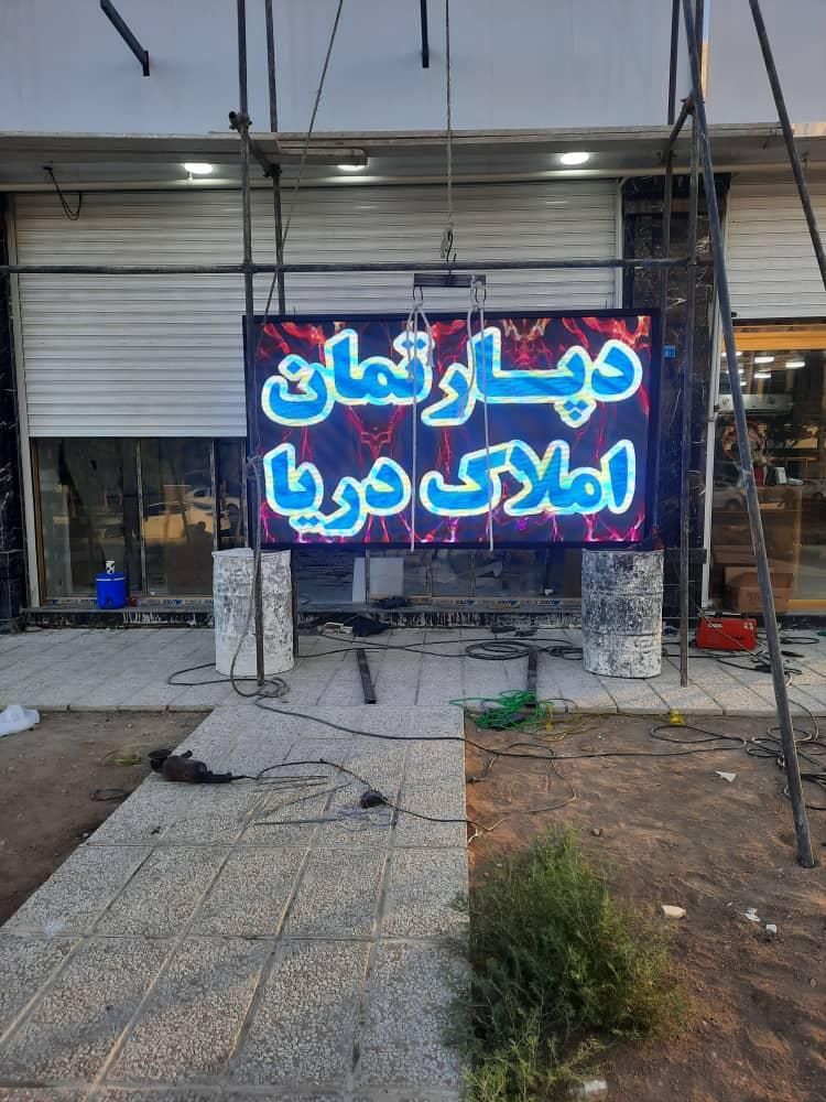 تابلوسازی،تابلوروان،تلویزیون شهری،تابلو روان،رنتال|فروشگاه و مغازه|تهران, منصوریه (پل سیمان)|دیوار