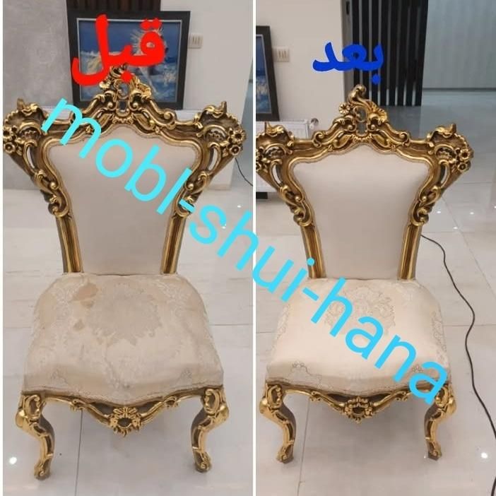 مبل شویی سابلاغ|خدمات نظافت|مهاباد (آذربایجان غربی), |دیوار