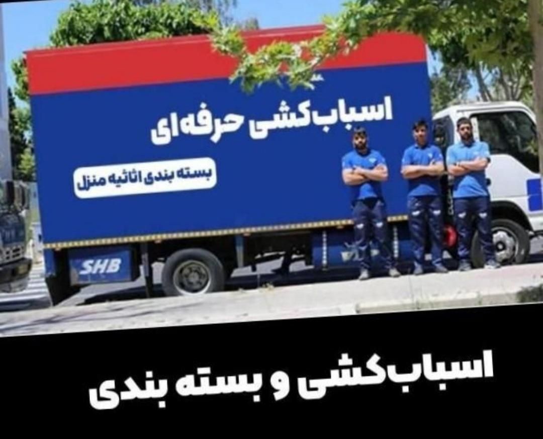 باربری اطلس بار مطمعن و معتبر درسنندج|خدمات حمل و نقل|سنندج, |دیوار