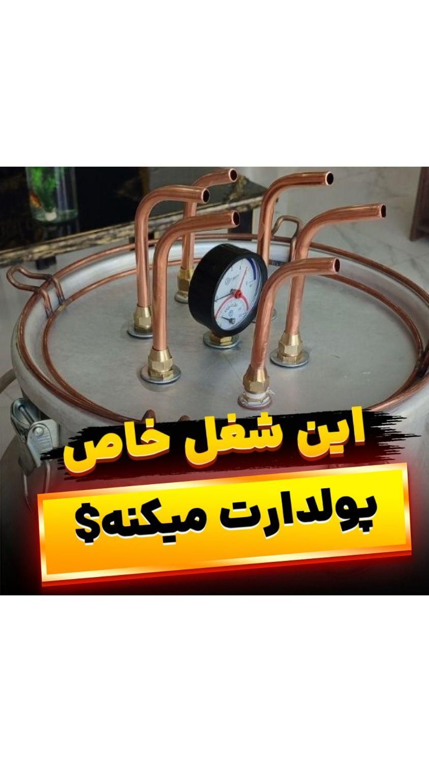 دیگ گلابگیر با کندانسور برقی این سیستم هوا خنک است|ظروف پخت‌وپز|اصفهان, رهنان|دیوار