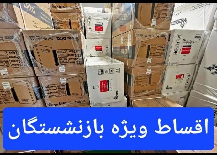 پکیج بوتان /لورچ/ وغیره اقساط ویژه بازنشستگان|آبگرمکن، پکیج، شوفاژ|کرج, شهرک فهمیده|دیوار