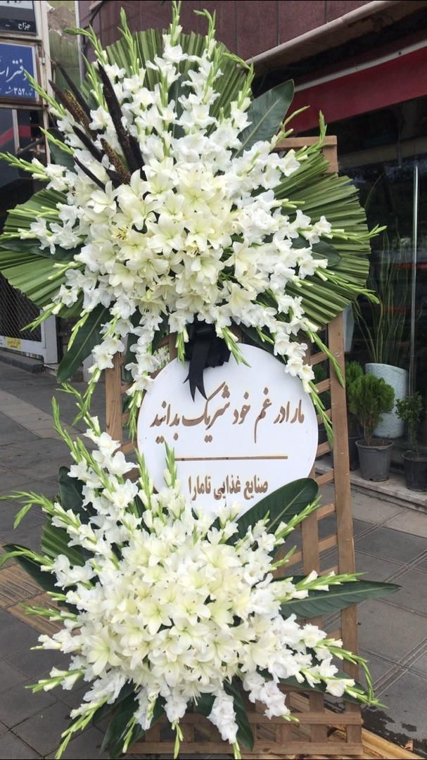 انواع تاج گل ترحیم وتبریک مستقیم ازبازارگل خیام|خدمات پذیرایی، مراسم|مشهد, امیر المومنین|دیوار