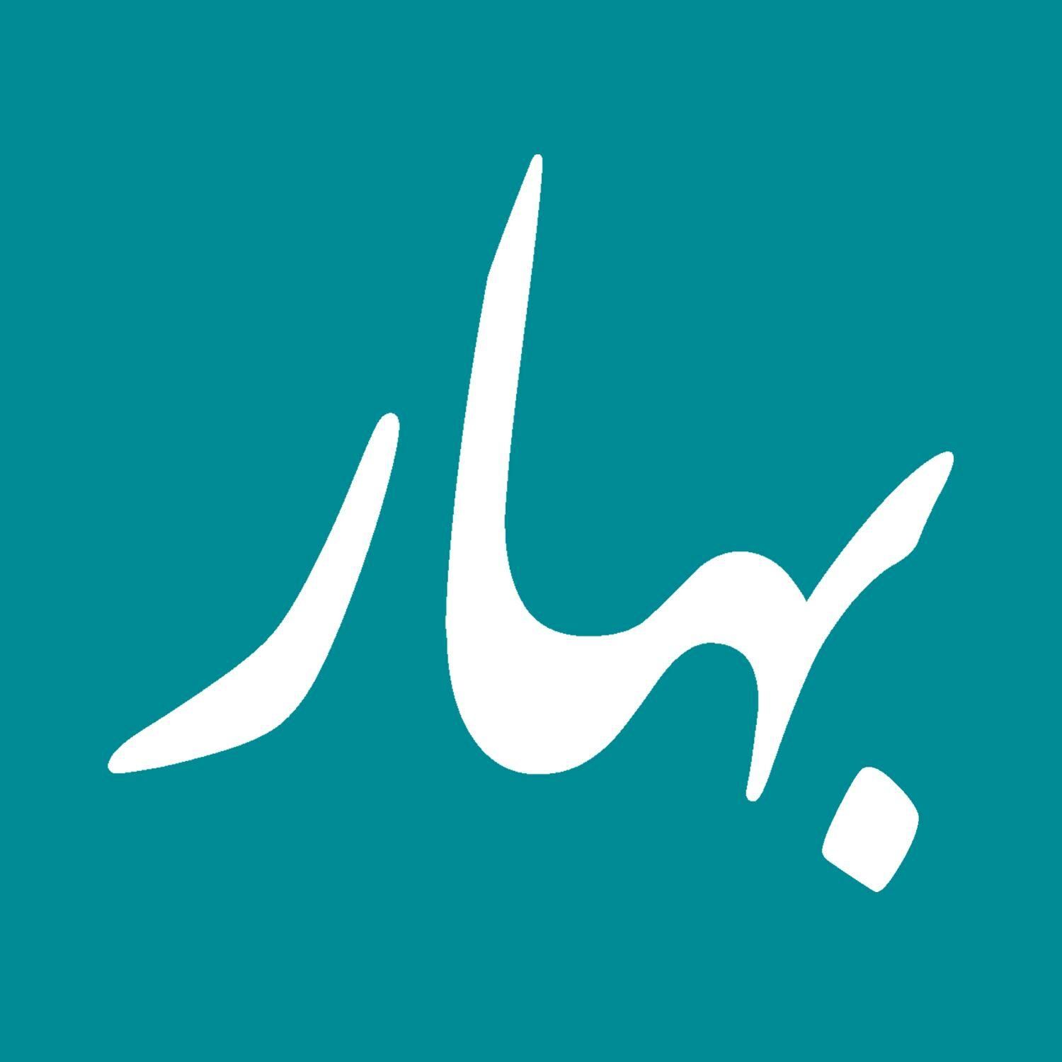 شرکت خدماتی پرستاری بهار|استخدام درمانی، زیبایی، بهداشتی|اصفهان, باغ زرشک|دیوار