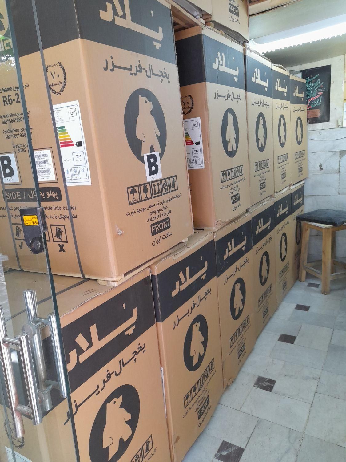 یخچال فریزر 6 فوت هتلی پلار( نماینده فروش اصفهان )|یخچال و فریزر|اصفهان, سنبلستان|دیوار