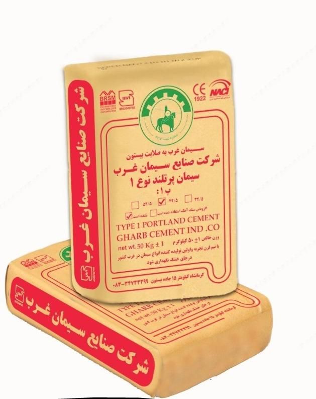 سیمان غرب|مصالح و تجهیزات ساختمان|کرمانشاه, |دیوار
