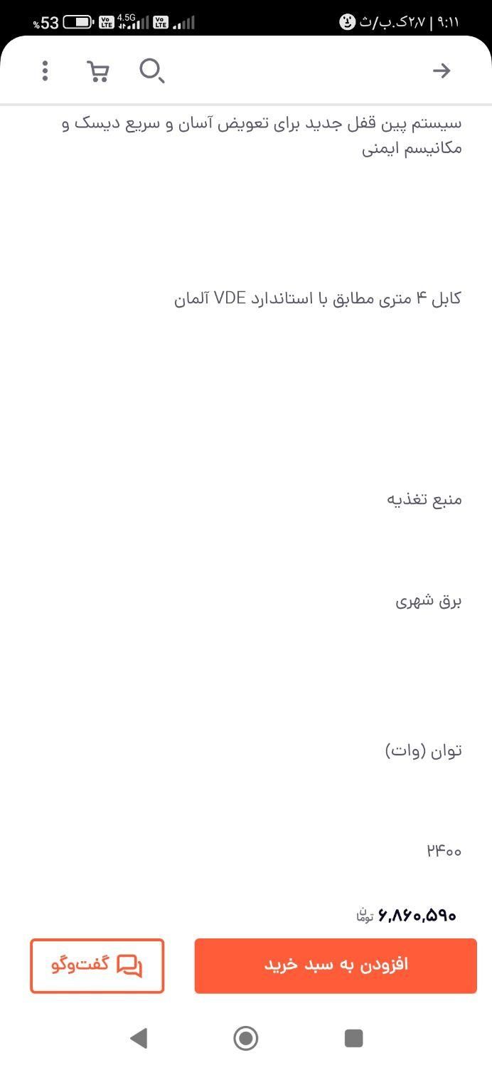فرز دنلکس نو نو|ابزارآلات|شیراز, شهرک گلستان|دیوار