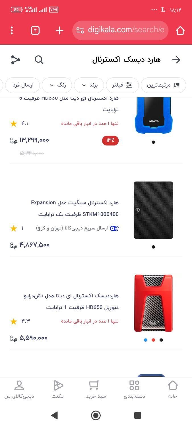 هارد اکسترنال ۱ترا|قطعات و لوازم جانبی رایانه|اردبیل, |دیوار