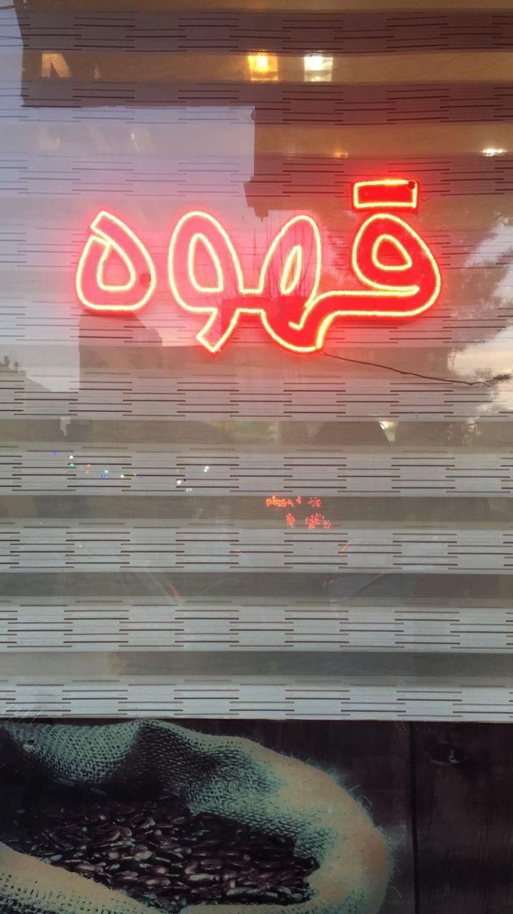 تابلو ال ای دی قهوه ذرت چای|فروشگاه و مغازه|فردیس, طالقانی|دیوار