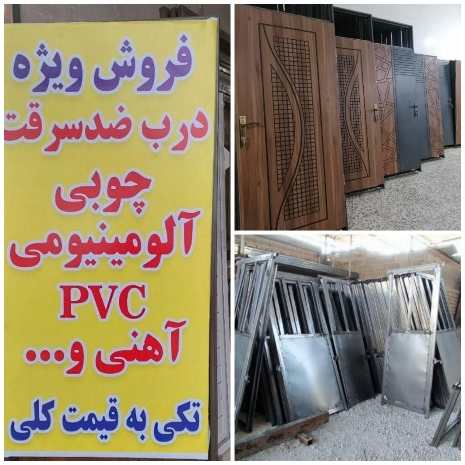 المینیوم%درب اتاق چارچوب حمامupvcآلومینیوم انباری|مصالح و تجهیزات ساختمان|شیراز, محراب|دیوار