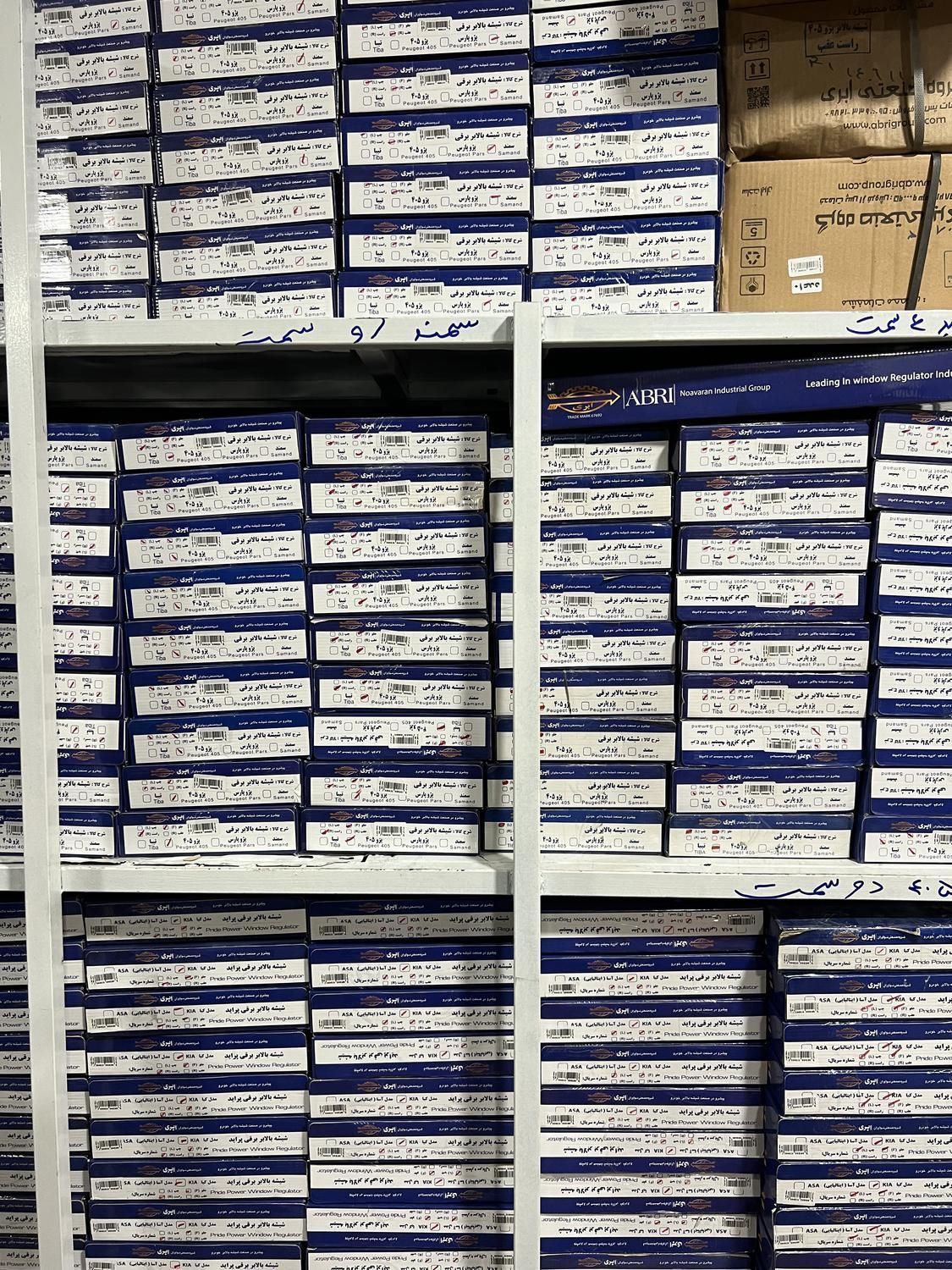 شیشه بالابر پژو پارس سمند 206 تیبا دنا پلاس ریو|قطعات یدکی و لوازم جانبی|تهران, یاخجی آباد|دیوار