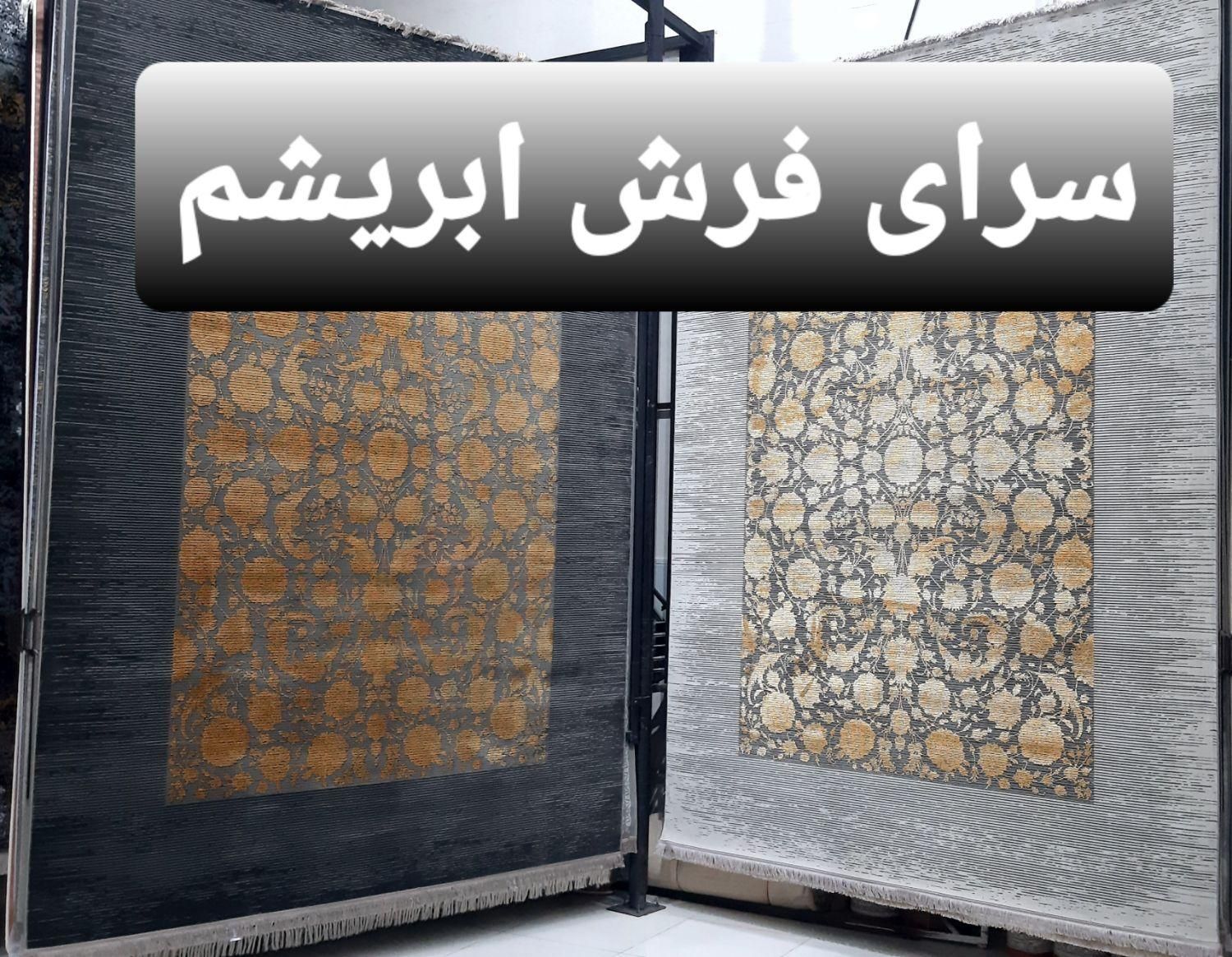 قالی فرش فاخر|فرش|اهواز, کوی طلاب|دیوار