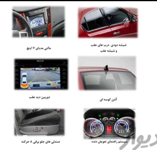 ef7p|خودرو سواری و وانت|قم, یزدان‌شهر|دیوار