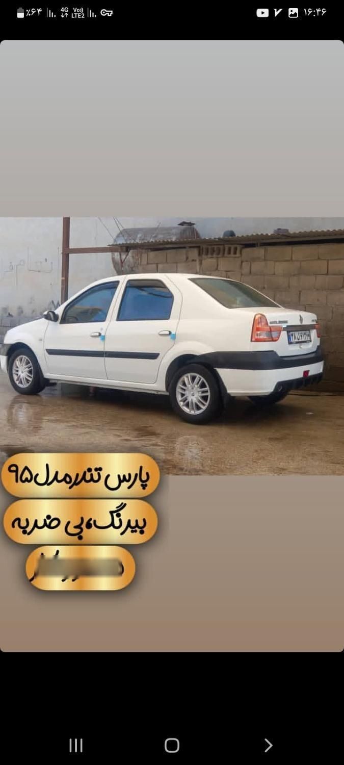 رنو پارس تندر دنده‌ای، مدل ۱۳۹۵  معاوضه دارم|خودرو سواری و وانت|جوانرود, |دیوار