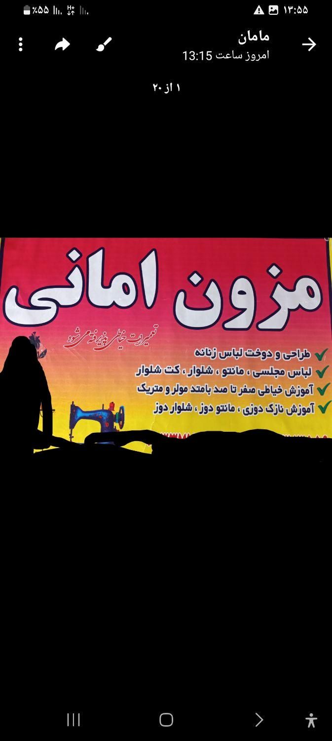 آموزش خیاطی صفر تا صد بامتد مولر و متریک|خدمات آموزشی|کرج, ملارد|دیوار