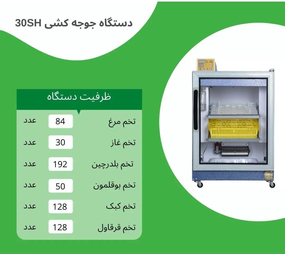 فروشگاه آرشیدا نمایندگی دستگاه جوجه کشی دماوند|لوازم جانبی حیوانات|آستانه اشرفیه, |دیوار