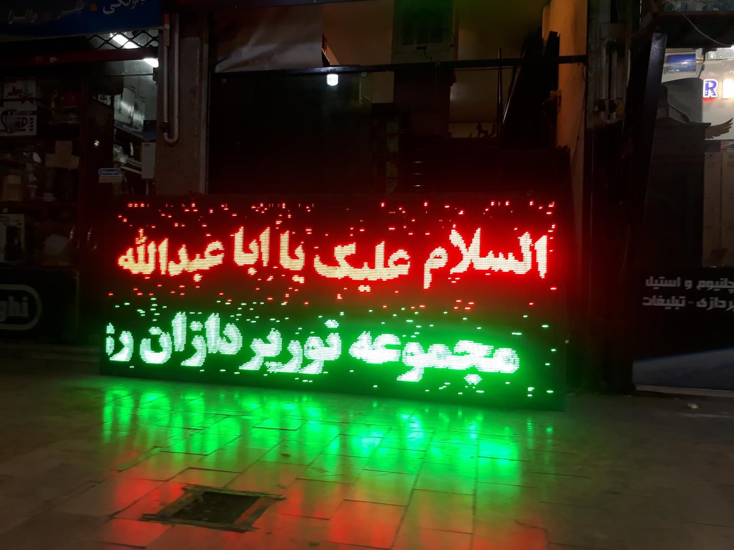 3 رنگ سبز تابلوروان تابلو روان|فروشگاه و مغازه|شاهرود, |دیوار