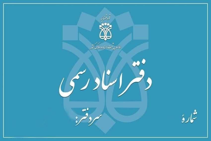 فروش جواز دفتر اسناد رسمی تهران|دفتر کار|تهران, فلسطین (میدان انقلاب)|دیوار