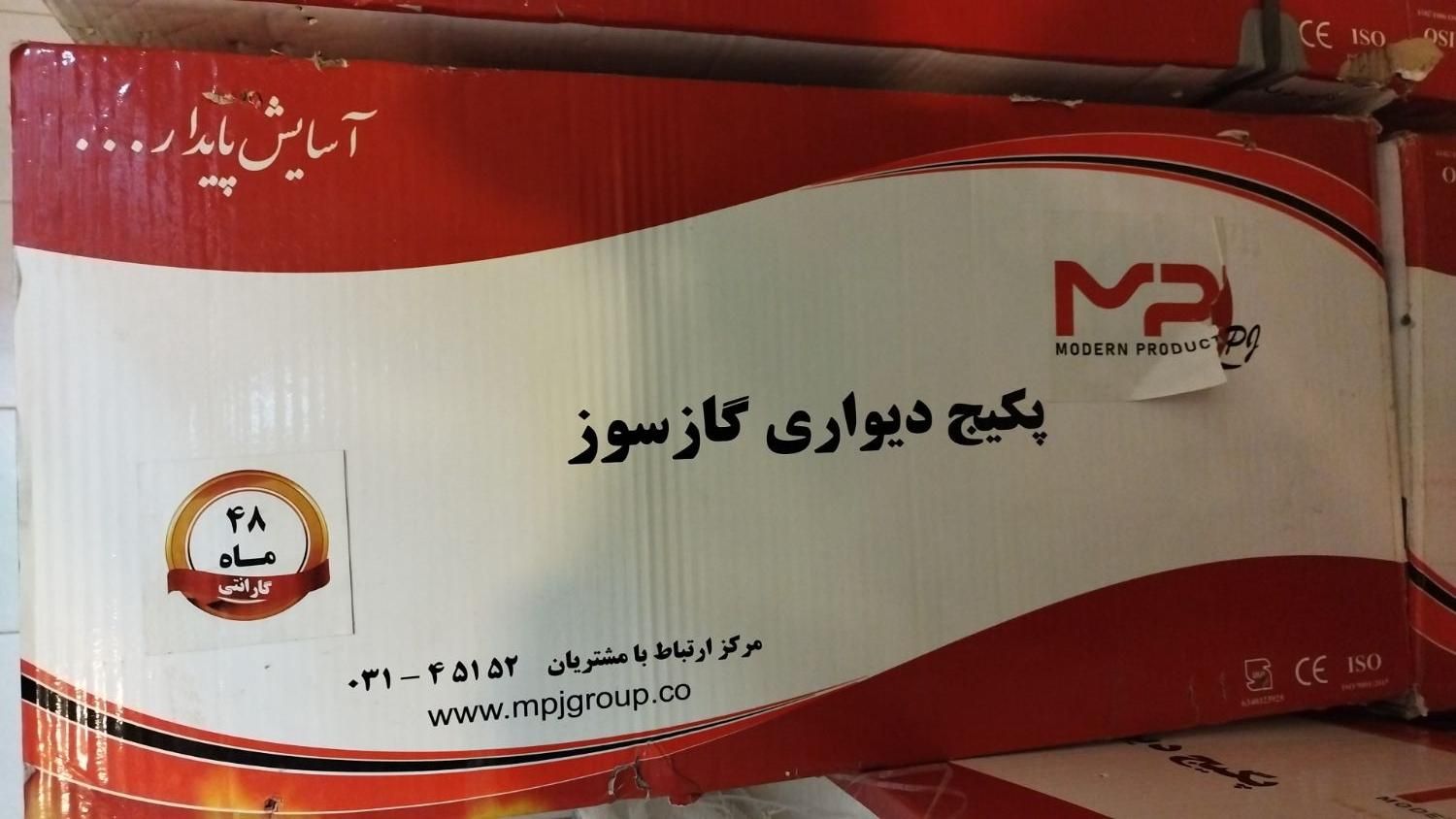 پکیج mpj تمام ایتالیایی ۳۸% زیر قیمت شرکت|آبگرمکن، پکیج، شوفاژ|اصفهان, باغ دریاچه|دیوار