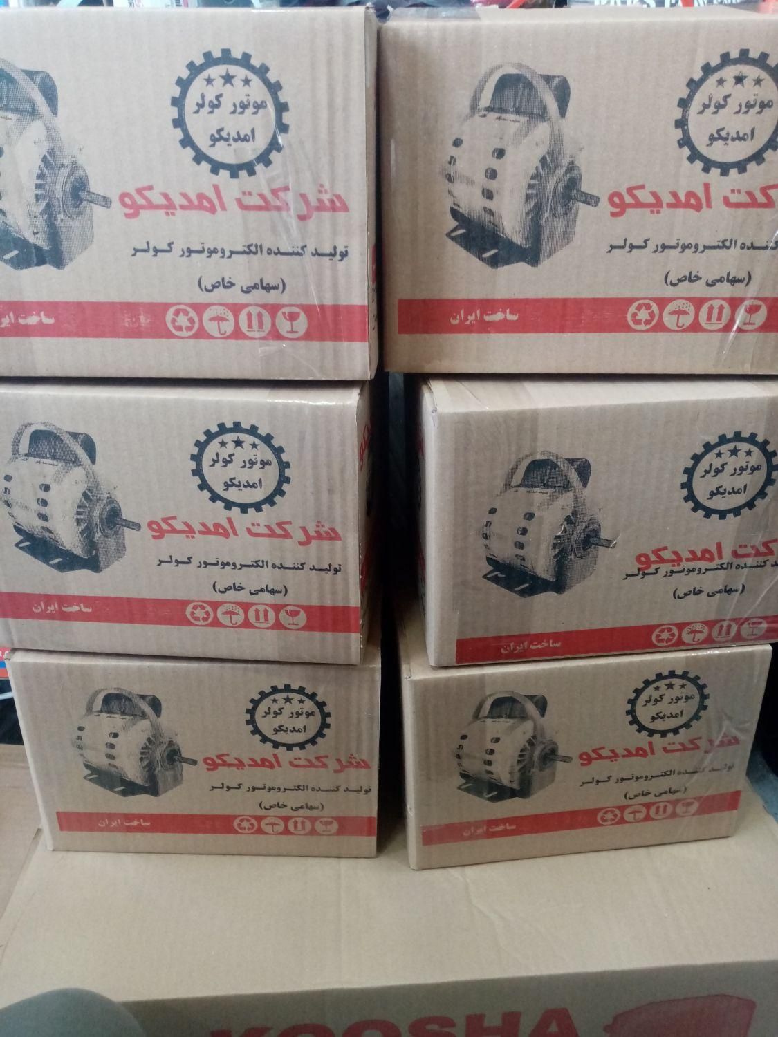 دینام کولر شرکتی با ضمانت|کولر آبی|پاکدشت, |دیوار