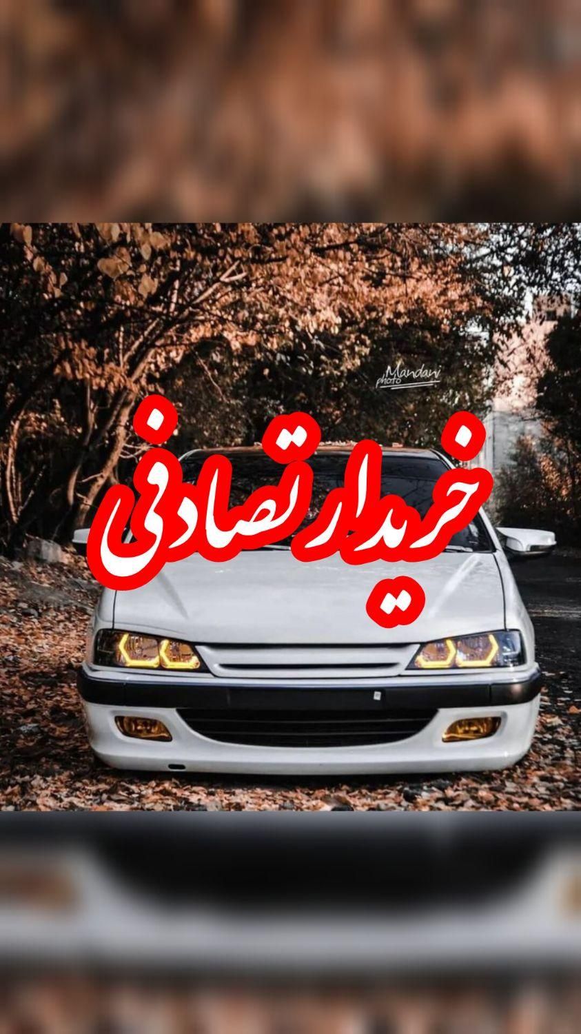 پارس/ تصادف کردی باهامون تماس بگیر|خودرو سواری و وانت|شیراز, قصرالدشت|دیوار