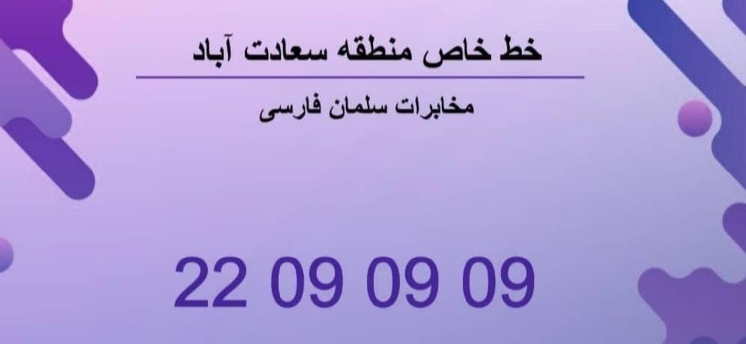 خطوط رند ثابت تلفن تهران|تلفن رومیزی|تهران, محمودیه|دیوار