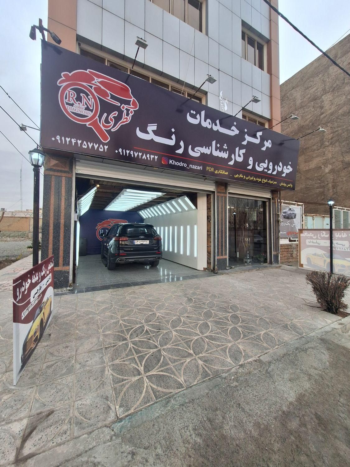 کارشناسی وتشخیص رنگ خودرو.نظری.غرب تهران اندیشه ه|خدمات موتور و ماشین|اندیشه, |دیوار