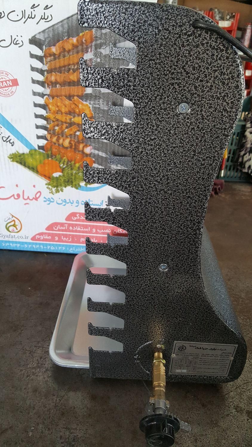 کبابپز ایستاده بدون دود ضیافت مدل تابش ۹سیخ|اجاق گاز و لوازم برقی پخت‌وپز|شیراز, شهرک گلستان|دیوار
