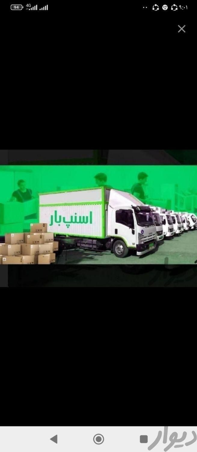 حمل اثاثیه منزل اسنپ بارقم باکادری مجرب وخوش اخلاق|خدمات حمل و نقل|قم, پردیسان|دیوار