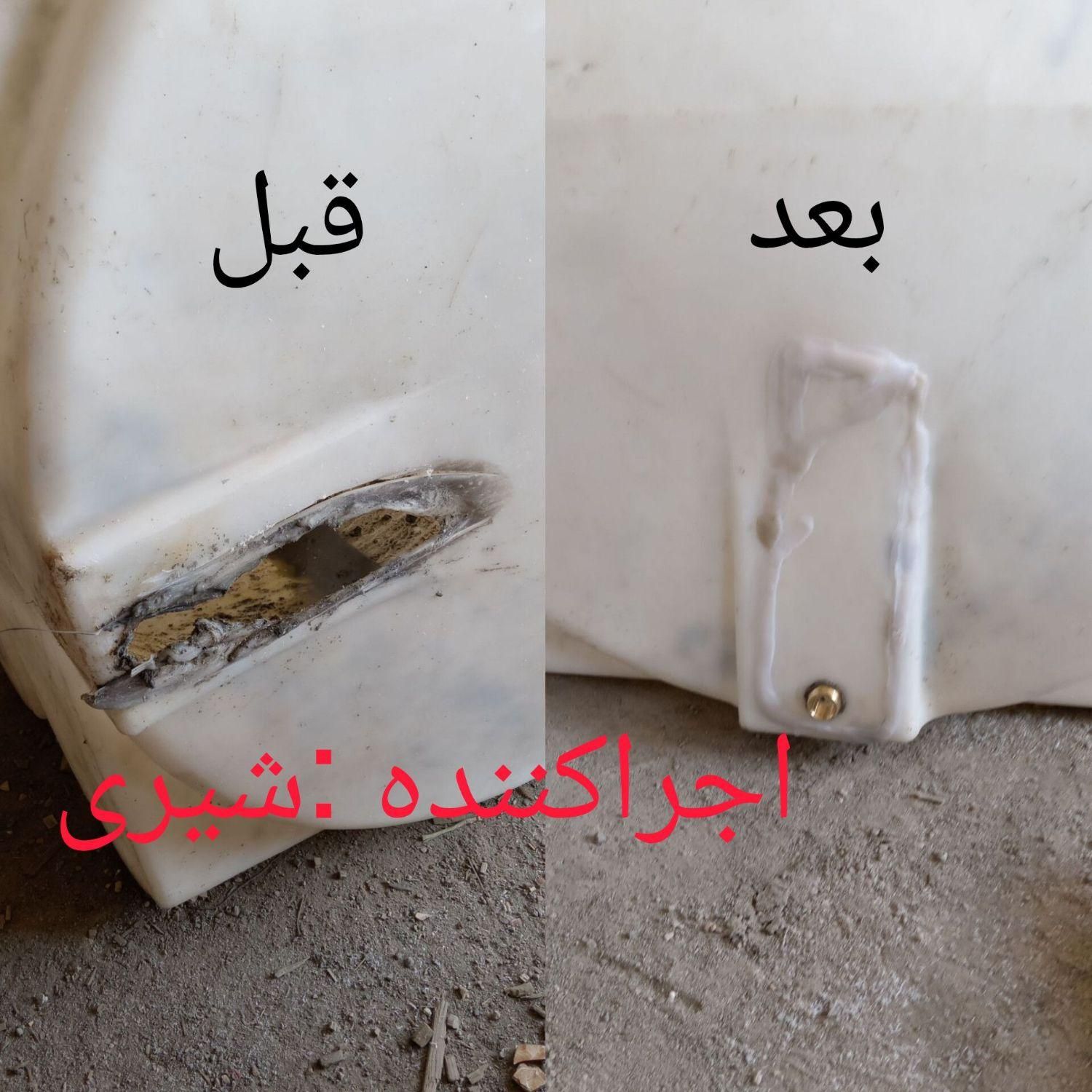 ترمیم و تعمیر تانکرهای آب پلیمری|خدمات پیشه و مهارت|تبریز, |دیوار