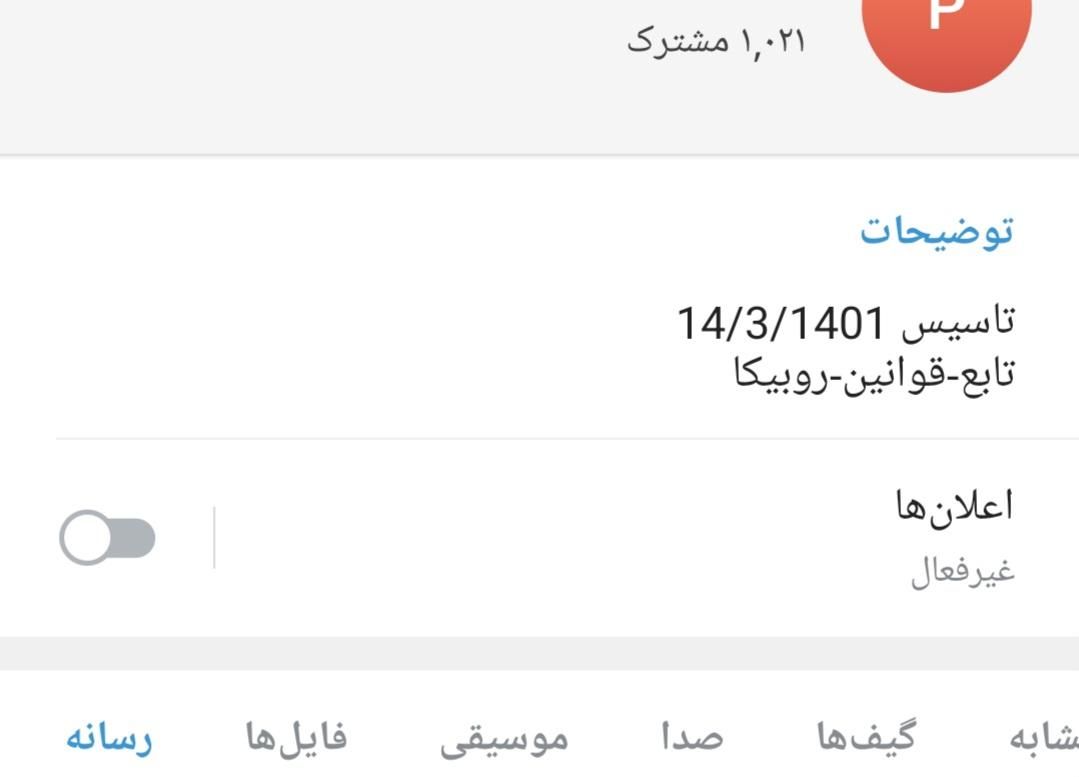 چنل معاوضه با کفتر|لوازم جانبی موبایل و تبلت|ایذه, |دیوار