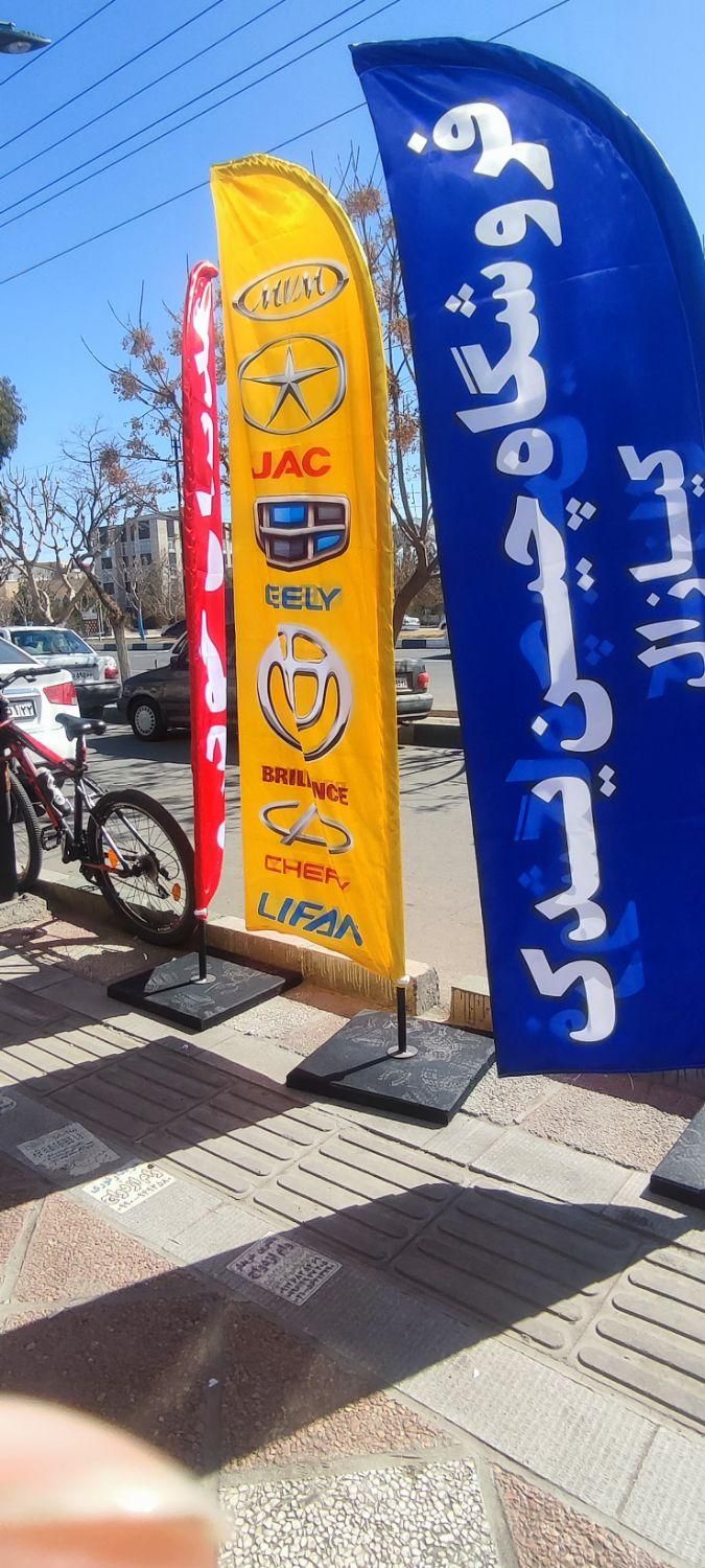 پرچم ساحلی سه متری دو رو|خدمات رایانه‌ای و موبایل|رباط‌کریم, |دیوار