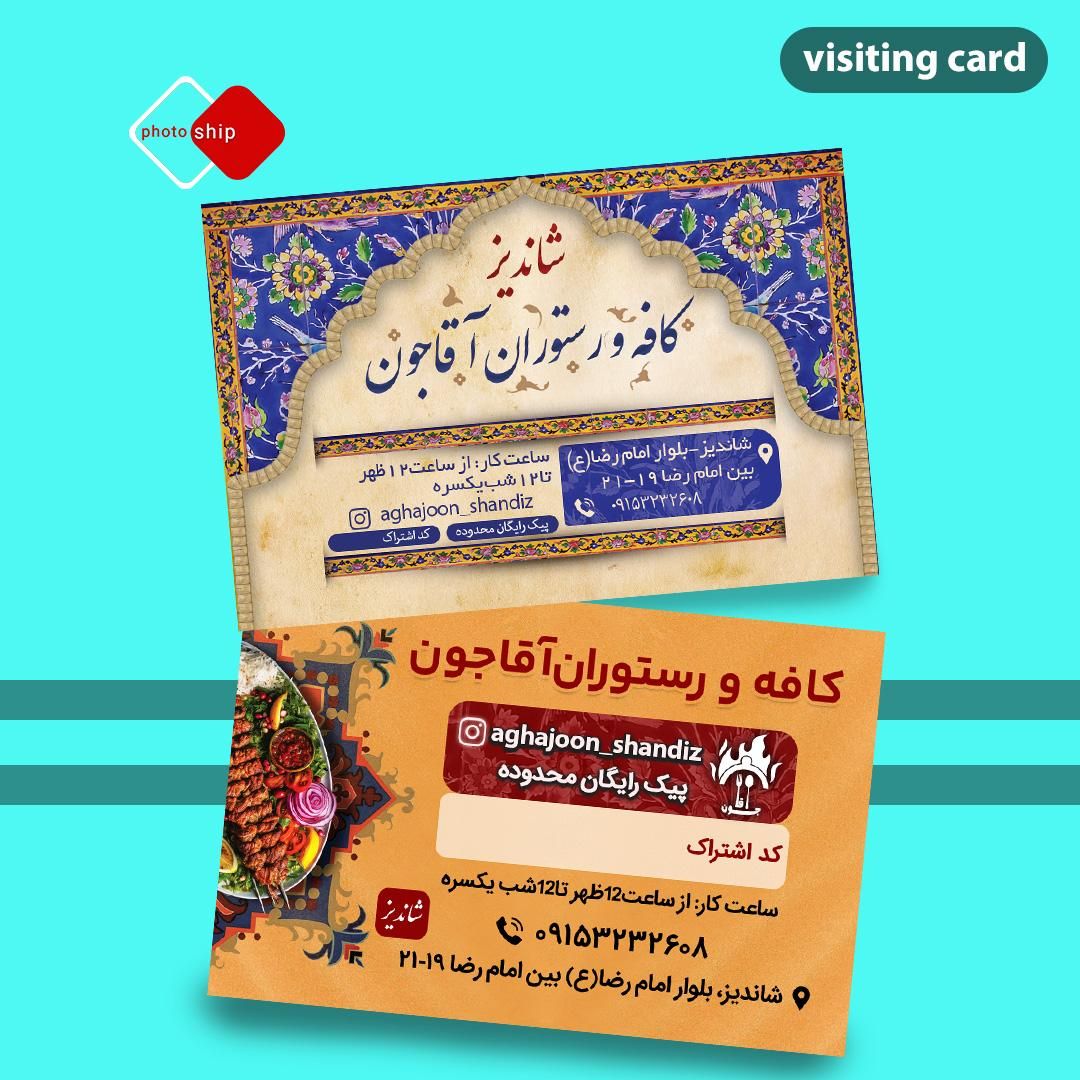 فتوشاپ پوستر بنر لوگو تایپ مقاله پاورپوینت ترجمه|خدمات رایانه‌ای و موبایل|مشهد, موسوی قوچانی|دیوار